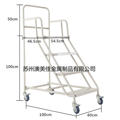 仓库车间取货登高车