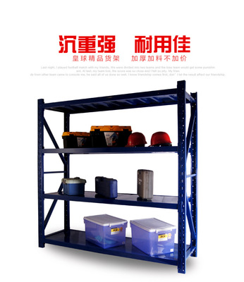 中型落地式货架