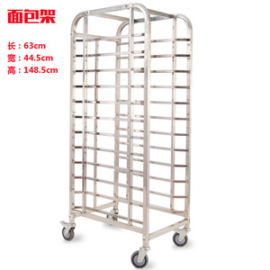 Stainless steel bread stand