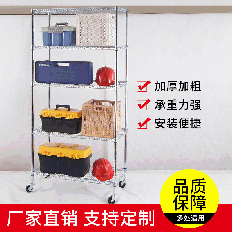 Galvanized durable multilayer kitchen storage rack metal storage display rack anti-static bedroom ba
